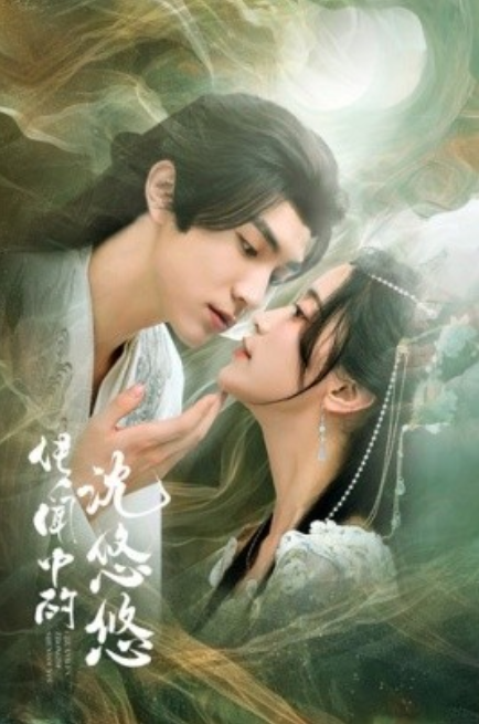 短剧《传闻中的沈悠悠（75集全）》免费观看-第1张图片-力界网