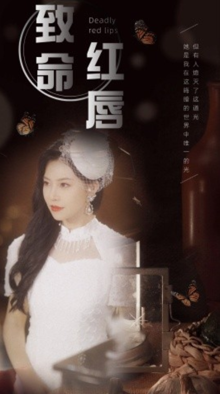 短剧《致命红唇（细腰招惹）71集全》免费观看-第1张图片-力界网