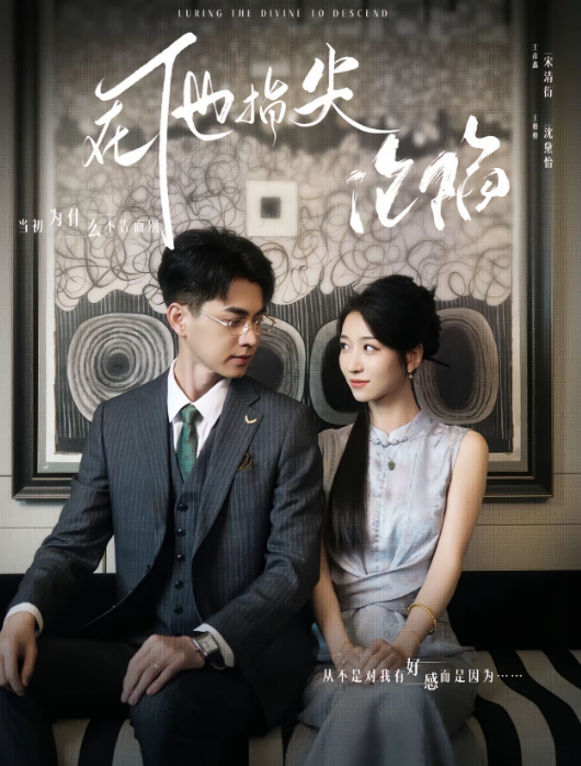 短剧《在他指尖沦陷（100集）》免费观看-第1张图片-力界网