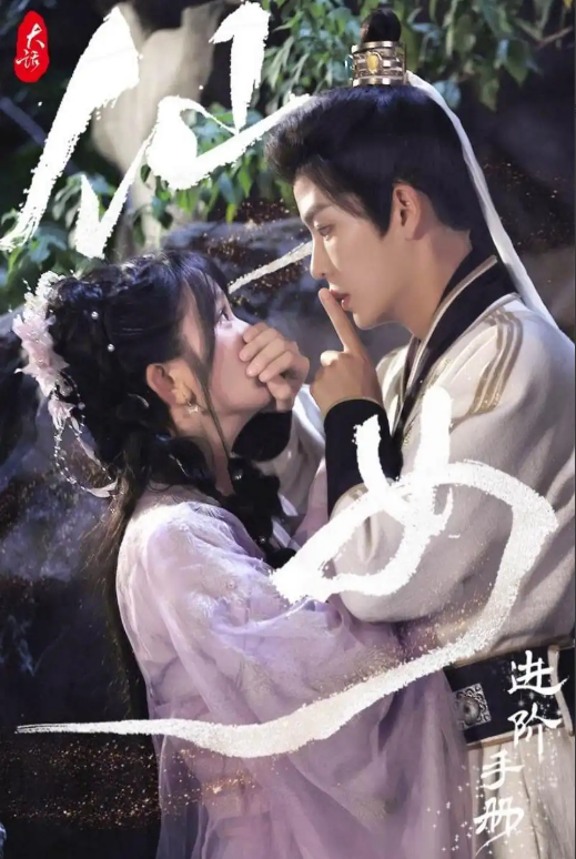 短剧《大话仙女进阶手册（74集全）》免费观看-第1张图片-力界网