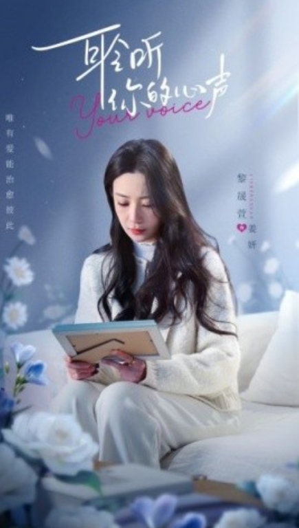 短剧《耹听你的心声（89集全）》免费观看-第1张图片-力界网