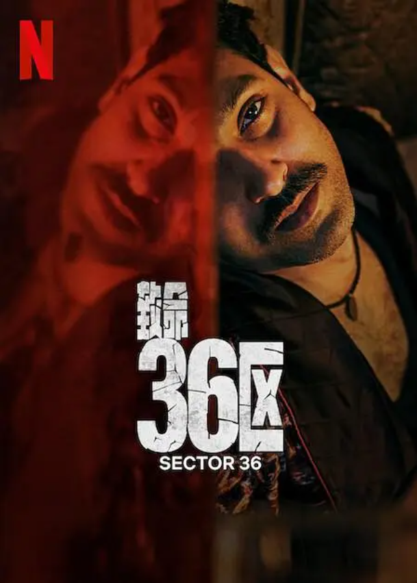 电影《致命36区》高清HD完整版在线免费观看-第1张图片-力界网 电影《致命36区》高清HD完整版在线免费观看-第1张图片-力界网