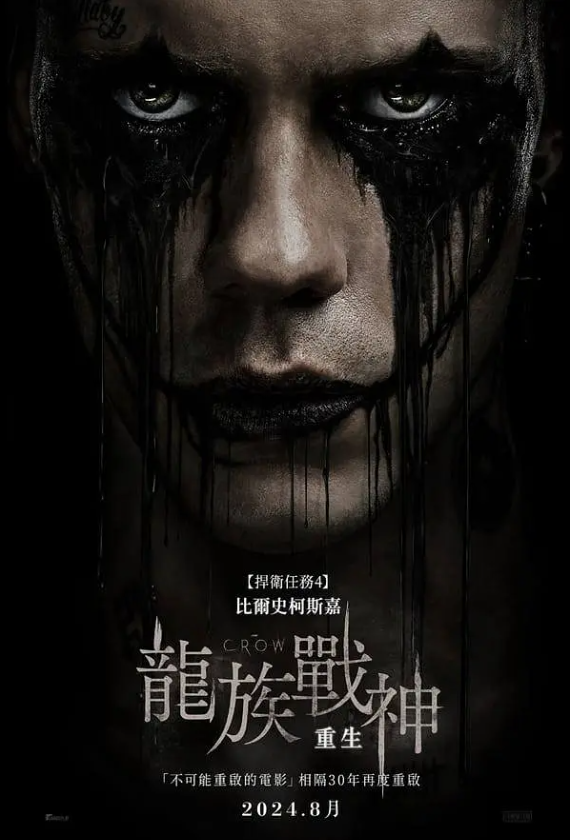 电影《乌鸦》高清HD完整版在线免费观看-第1张图片-力界网 电影《乌鸦》高清HD完整版在线免费观看-第1张图片-力界网