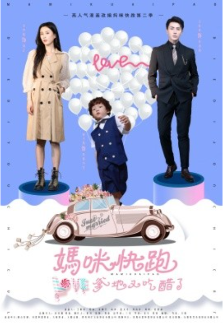 短剧《妈咪快跑爹地又吃醋了（81集全）》免费观看-第1张图片-力界网