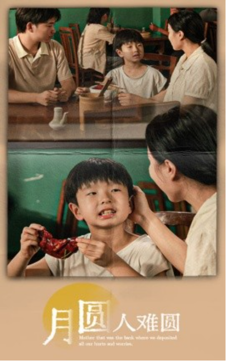 短剧《月圆人难圆（40集全）》免费观看-第1张图片-力界网