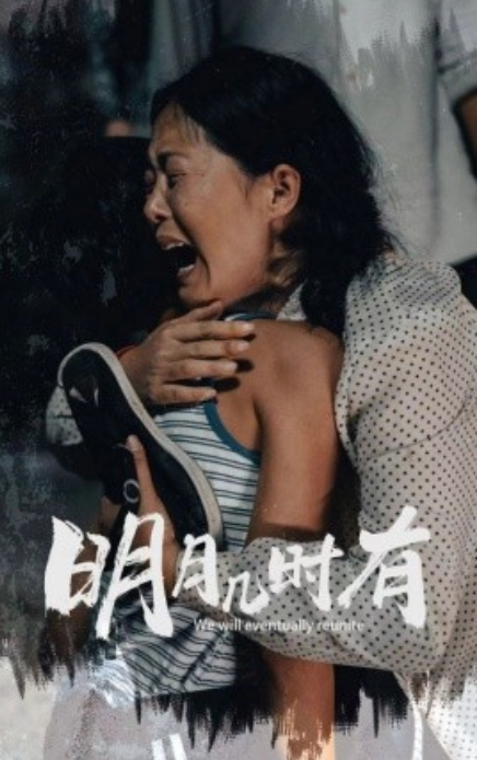 短剧《明月几时有（40集全）》免费观看-第1张图片-力界网