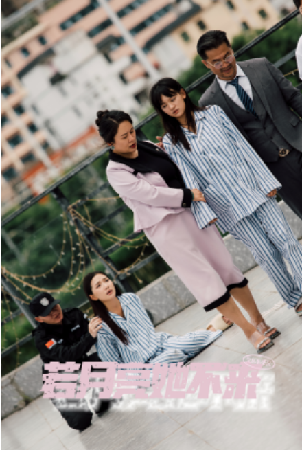 短剧《若月亮她不来（36集全）》免费观看-第1张图片-力界网