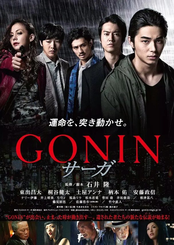 电影《血光光五人帮:传说》高清HD完整版在线免费观看-第1张图片-力界网 电影《血光光五人帮:传说》高清HD完整版在线免费观看-第1张图片-力界网