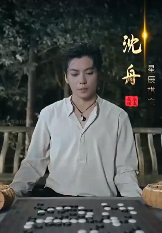 短剧《星辰棋主》全集高清免费在线观看-第1张图片-力界网