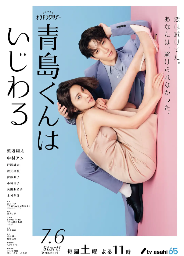 日剧《青岛君是坏心眼(10集全)》高清HD1080p完整版在线免费观看-第1张图片-力界网 日剧《青岛君是坏心眼(10集全)》高清HD1080p完整版在线免费观看-第1张图片-力界网
