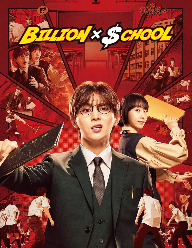 日剧《富翁教师(10集全)》高清HD1080p完整版在线免费观看-第1张图片-力界网 日剧《富翁教师(10集全)》高清HD1080p完整版在线免费观看-第1张图片-力界网
