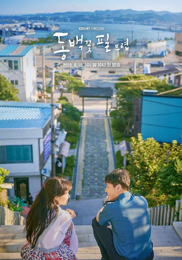韩剧《山茶花开时(40集全)》高清HD1080p完整版在线免费观看-第1张图片-力界网 韩剧《山茶花开时(40集全)》高清HD1080p完整版在线免费观看-第1张图片-力界网