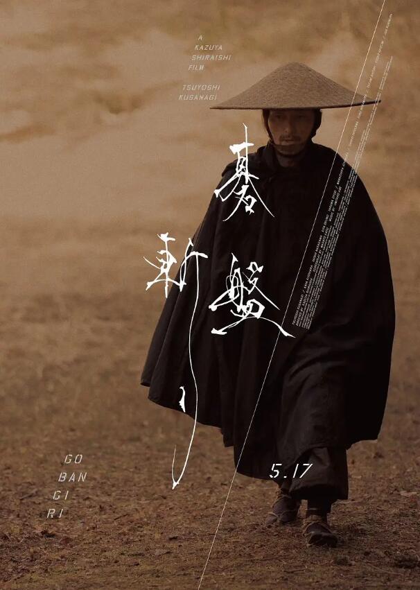 电影《棋盘斩》高清HD完整版在线免费观看-第1张图片-力界网 电影《棋盘斩》高清HD完整版在线免费观看-第1张图片-力界网