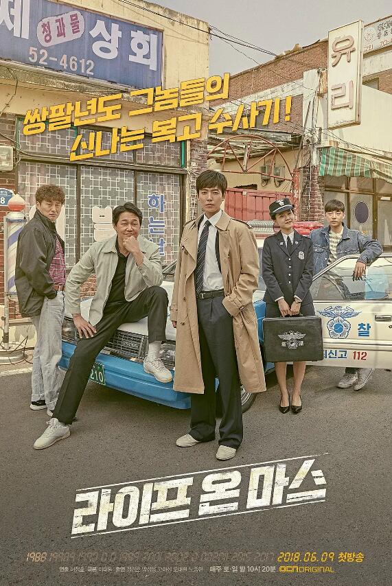 韩剧《火星生活(16集全)》高清HD1080p完整版在线免费观看-第1张图片-力界网 韩剧《火星生活(16集全)》高清HD1080p完整版在线免费观看-第1张图片-力界网