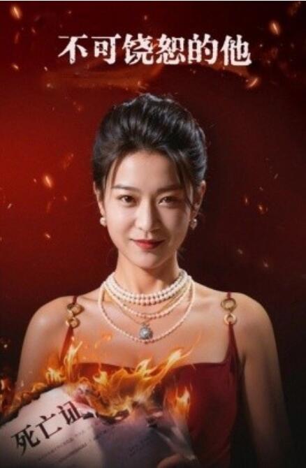 短剧《不可饶恕的他（28集全）》高清免费在线观看-第1张图片-力界网