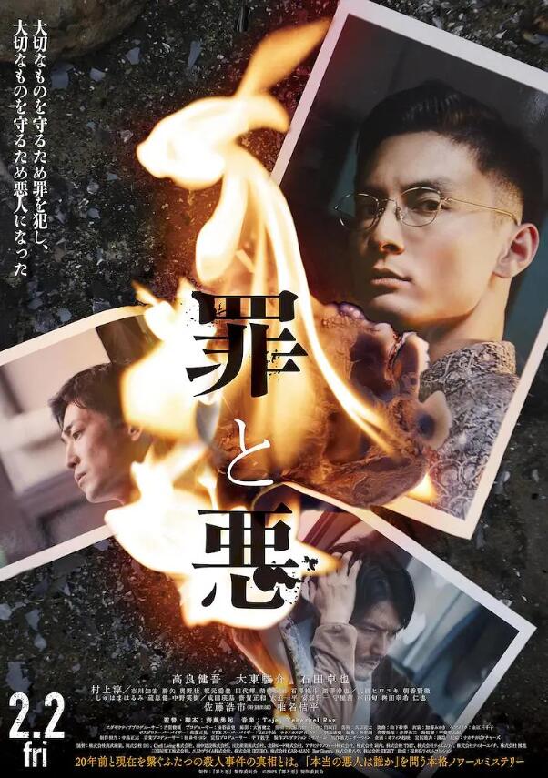 电影《罪与恶》高清HD1080p完整版在线免费观看-第1张图片-力界网 电影《罪与恶》高清HD1080p完整版在线免费观看-第1张图片-力界网