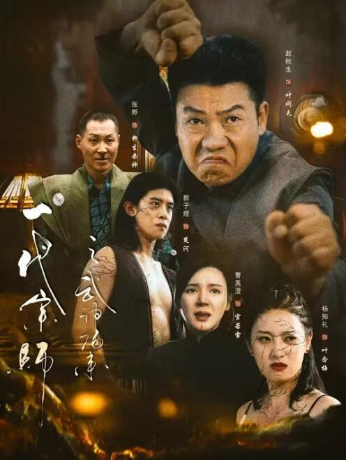 短剧《一代宗师之武神归来（55集全）》免费观看-第1张图片-力界网