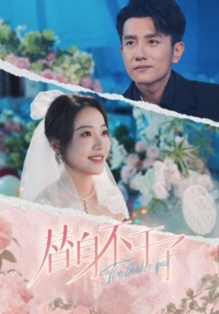 短剧《替身不干了（74集全）》免费观看-第1张图片-力界网