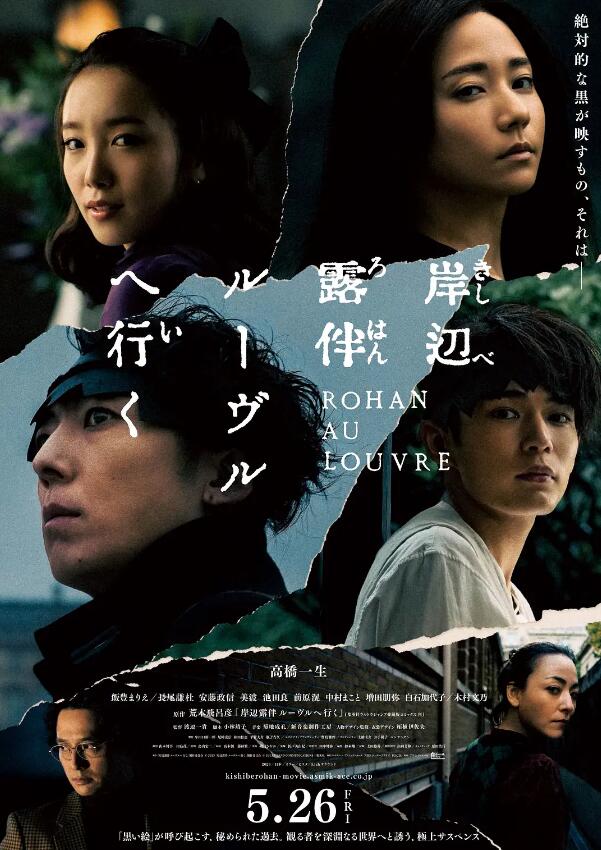 电影《岸边露伴 卢浮宫之行》高清HD1080p完整版在线免费观看-第1张图片-力界网 电影《岸边露伴 卢浮宫之行》高清HD1080p完整版在线免费观看-第1张图片-力界网