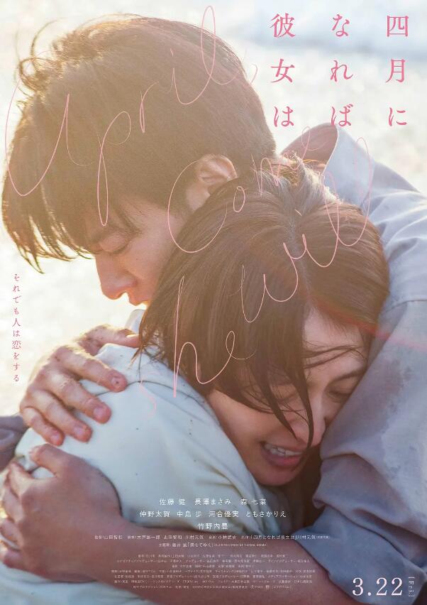 电影《四月女友》高清HD1080p完整版在线免费观看-第1张图片-力界网 电影《四月女友》高清HD1080p完整版在线免费观看-第1张图片-力界网