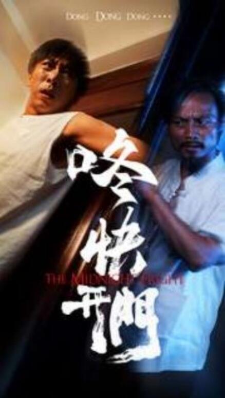 短剧《咚快开门（33集全）》高清免费在线观看-第1张图片-力界网