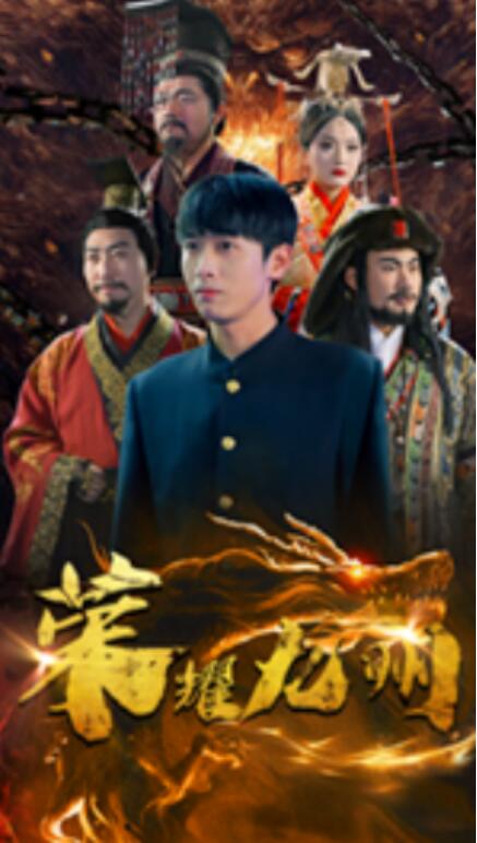 《荣耀九州（79集全）》短剧高清免费在线观看-第1张图片-力界网