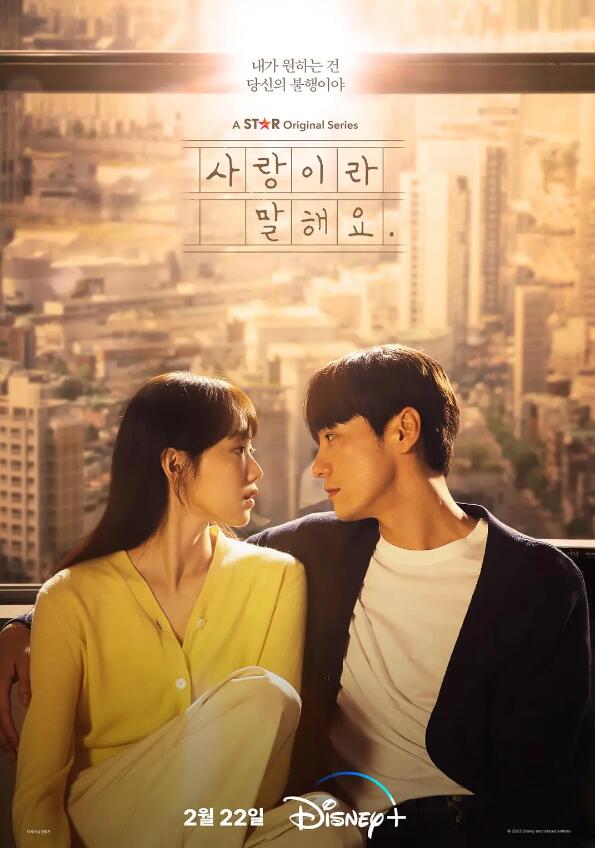 韩剧《原来这就是爱啊(10集全)》高清HD1080p完整版在线免费观看-第1张图片-力界网 韩剧《原来这就是爱啊(10集全)》高清HD1080p完整版在线免费观看-第1张图片-力界网