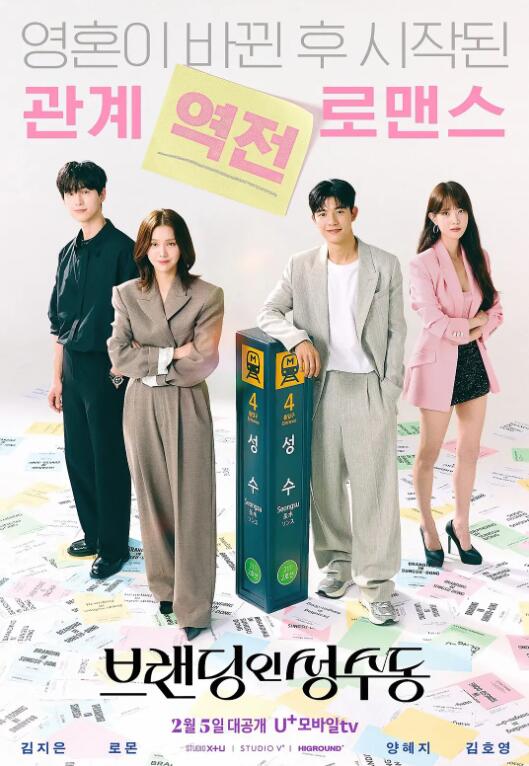 韩剧《品牌in圣水洞(24集全)》高清HD1080p完整版在线免费观看-第1张图片-力界网 韩剧《品牌in圣水洞(24集全)》高清HD1080p完整版在线免费观看-第1张图片-力界网