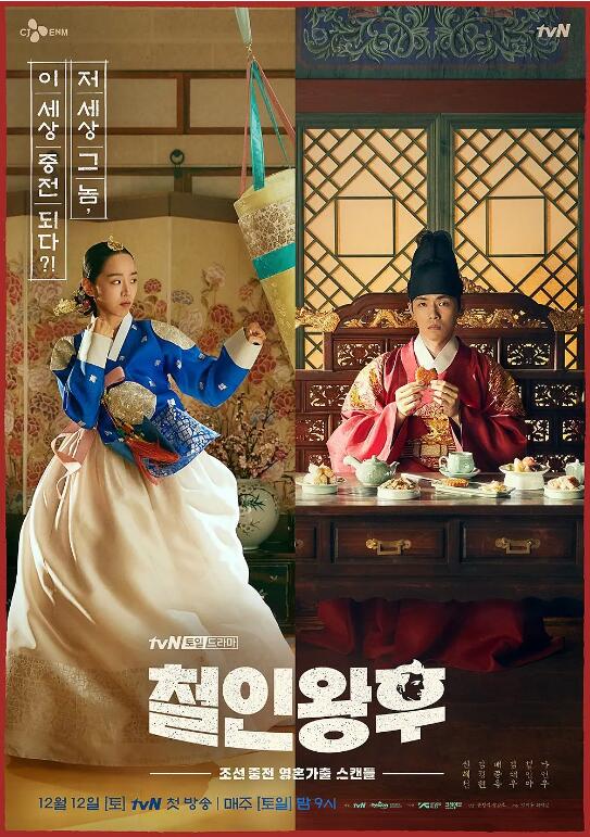 韩剧《哲仁王后(20集全)》高清HD1080p完整版在线免费观看-第1张图片-力界网 韩剧《哲仁王后(20集全)》高清HD1080p完整版在线免费观看-第1张图片-力界网