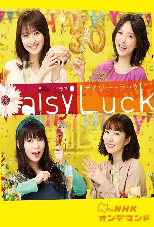 日剧《适婚女郎(10集全)》高清HD1080p完整版在线免费观看-第1张图片-力界网 日剧《适婚女郎(10集全)》高清HD1080p完整版在线免费观看-第1张图片-力界网