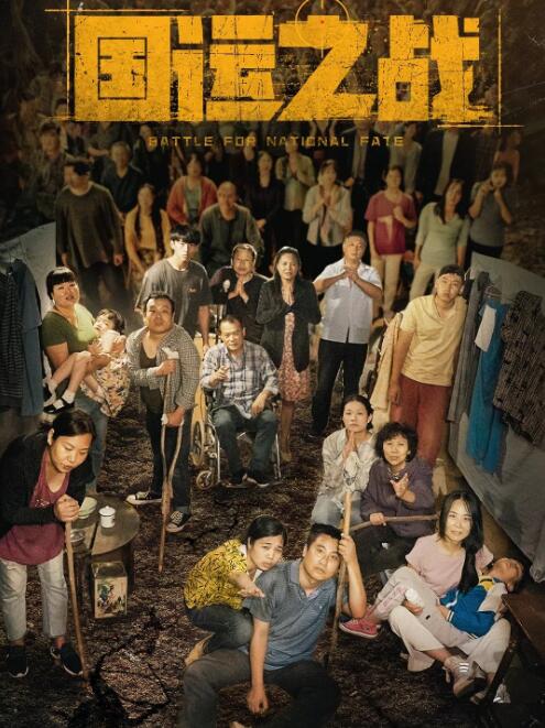 短剧《国运之战（1-55集）》全集免费观看-第1张图片-力界网