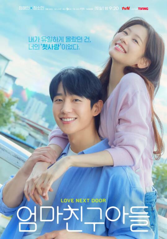 韩剧《妈妈朋友的儿子(16集全)》高清HD1080p完整版在线免费观看-第1张图片-力界网 韩剧《妈妈朋友的儿子(16集全)》高清HD1080p完整版在线免费观看-第1张图片-力界网