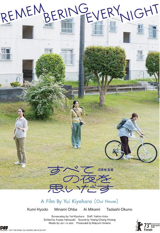 电影《想起所有夜晚》高清HD1080p完整版在线免费观看-第1张图片-力界网 电影《想起所有夜晚》高清HD1080p完整版在线免费观看-第1张图片-力界网