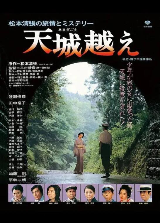 电影《天城峡疑案》高清HD1080p完整版在线免费观看-第1张图片-力界网 电影《天城峡疑案》高清HD1080p完整版在线免费观看-第1张图片-力界网