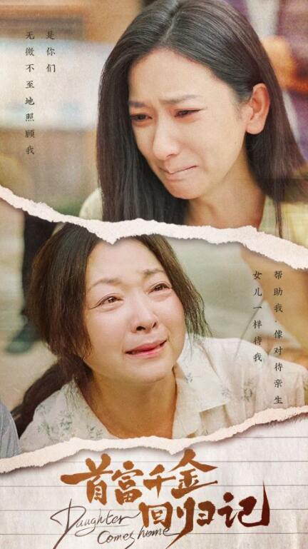 短剧《首富千金回归记（1-68集）》全集免费在线观看-第1张图片-力界网