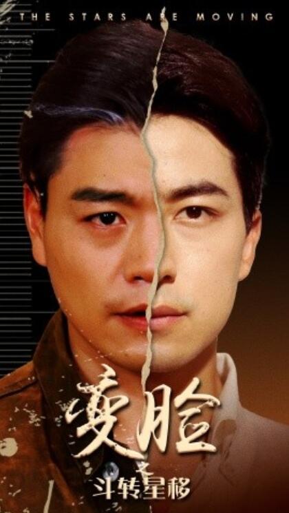 短剧《变脸之斗转星移（1-65集）》全集免费在线观看-第1张图片-力界网
