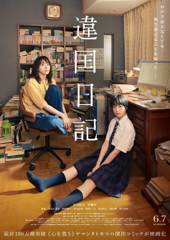 电影《异国日记》高清HD1080p完整版在线免费观看-第1张图片-力界网 电影《异国日记》高清HD1080p完整版在线免费观看-第1张图片-力界网