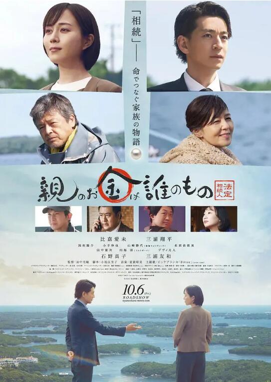 电影《法定继承人》高清HD1080p完整版在线免费观看-第1张图片-力界网 电影《法定继承人》高清HD1080p完整版在线免费观看-第1张图片-力界网