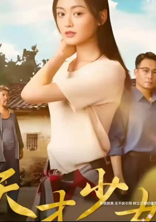 短剧《中专女生吊打全球数学大佬（1-70集）》全集免费在线观看-第1张图片-力界网