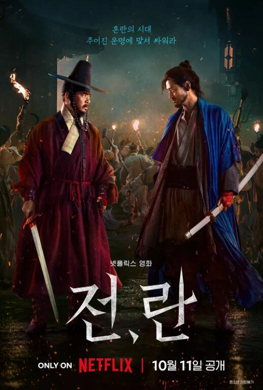 电影《战,乱》高清HD1080p完整版在线免费观看-第1张图片-力界网 电影《战,乱》高清HD1080p完整版在线免费观看-第1张图片-力界网
