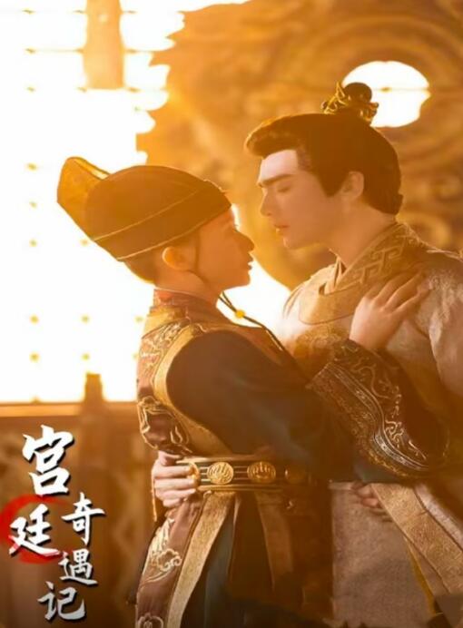短剧《宫廷奇遇记（1-85集）》全集免费在线观看-第1张图片-力界网