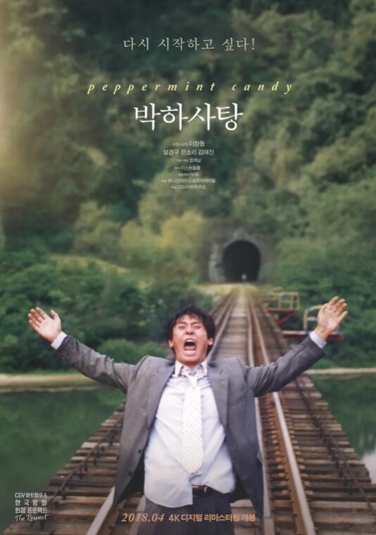 电影《薄荷糖》高清HD1080p完整版在线免费观看-第1张图片-力界网 电影《薄荷糖》高清HD1080p完整版在线免费观看-第1张图片-力界网