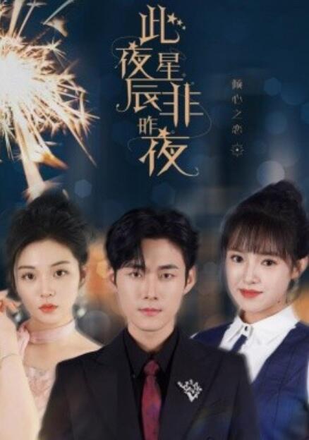 短剧《似此星辰非旧时（1-59集）》全集免费在线观看-第1张图片-力界网
