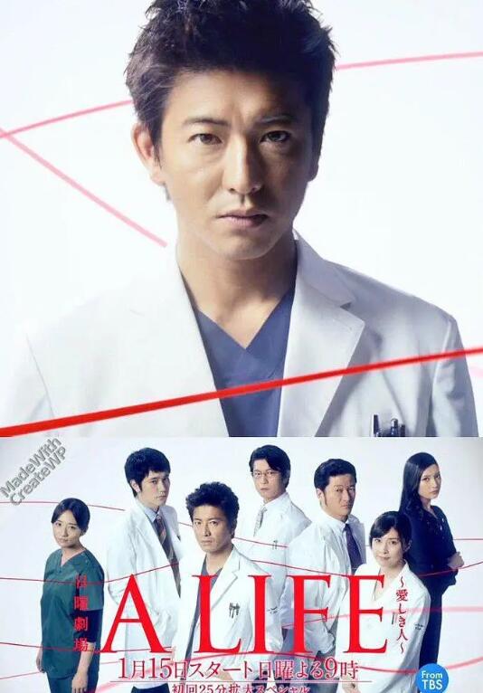 日剧《A LIFE~深爱的你~(10集全)》高清HD1080p完整版在线免费观看-第1张图片-力界网 日剧《A LIFE~深爱的你~(10集全)》高清HD1080p完整版在线免费观看-第1张图片-力界网