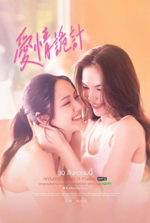 泰剧《爱情诡计(8集全)》高清HD1080p完整版在线免费观看-第1张图片-力界网 泰剧《爱情诡计(8集全)》高清HD1080p完整版在线免费观看-第1张图片-力界网