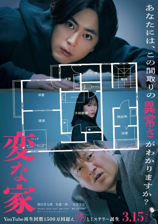 电影《诡谲屋》高清HD1080p完整版在线免费观看-第1张图片-力界网 电影《诡谲屋》高清HD1080p完整版在线免费观看-第1张图片-力界网