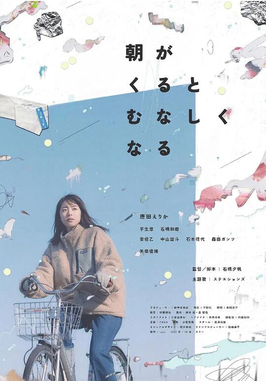 电影《晨时空虚的我》高清HD1080p完整版在线免费观看-第1张图片-力界网 电影《晨时空虚的我》高清HD1080p完整版在线免费观看-第1张图片-力界网