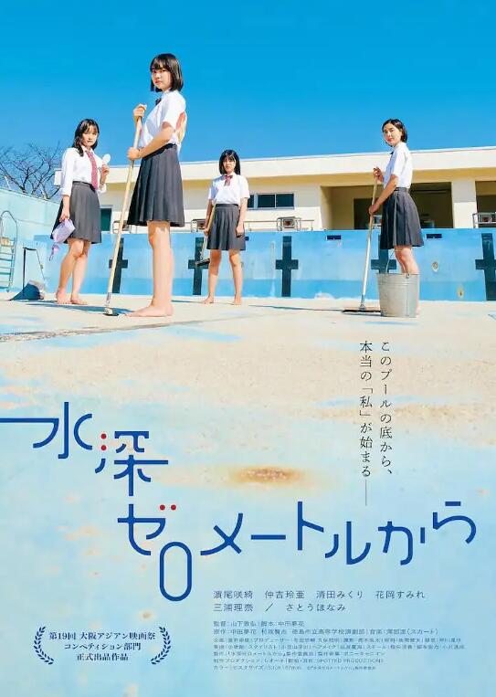 电影《从水深0米开始》高清HD1080p完整版在线免费观看-第1张图片-力界网 电影《从水深0米开始》高清HD1080p完整版在线免费观看-第1张图片-力界网