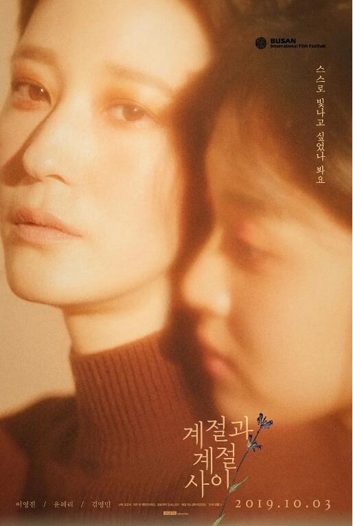 电影《季节与季节之间》高清HD1080p完整版在线免费观看-第1张图片-力界网 电影《季节与季节之间》高清HD1080p完整版在线免费观看-第1张图片-力界网