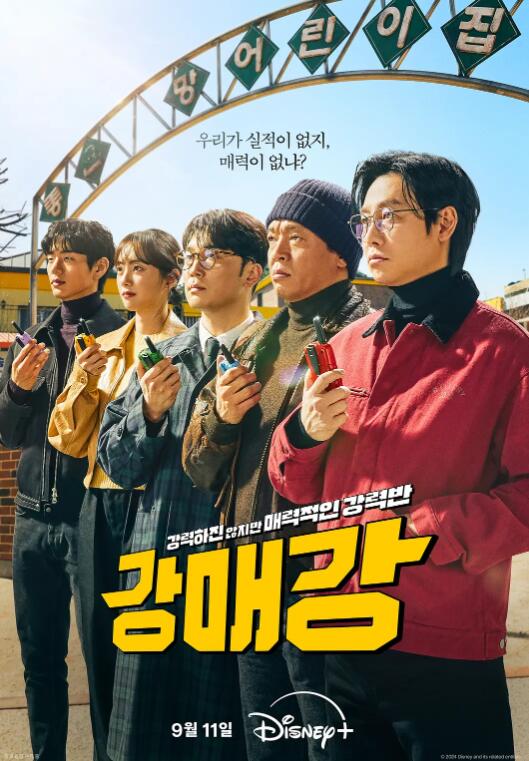 韩剧《首尔破笑组(20集全)》高清HD1080p完整版在线免费观看-第1张图片-力界网 韩剧《首尔破笑组(20集全)》高清HD1080p完整版在线免费观看-第1张图片-力界网
